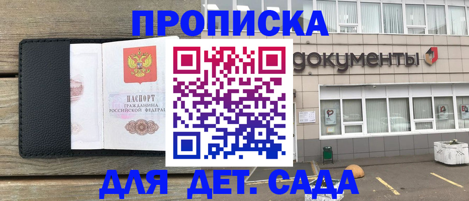 временная прописка в Магаданской области