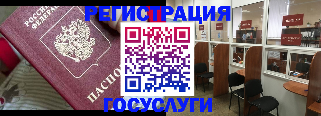 миграционный учет в Магаданской области